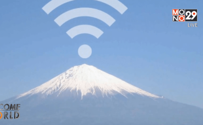 ญี่ปุ่นเปิดบริการ Free WiFi สำหรับนักปีนเขาภูเขาไฟฟูจิ