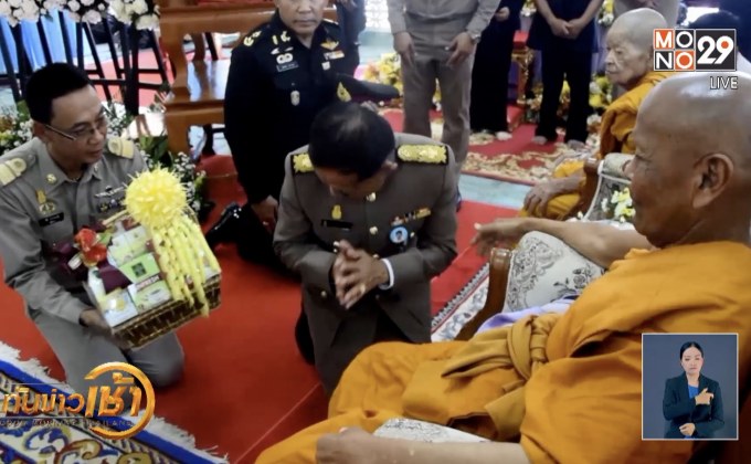 ร.10 พระราชทานสิ่งของมอบแก่ จนท.-พระสงฆ์