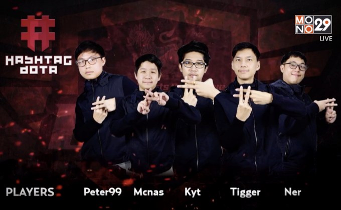 Hashtag มั่นใจพร้อมลุยเพลย์ออฟ ESPL2018