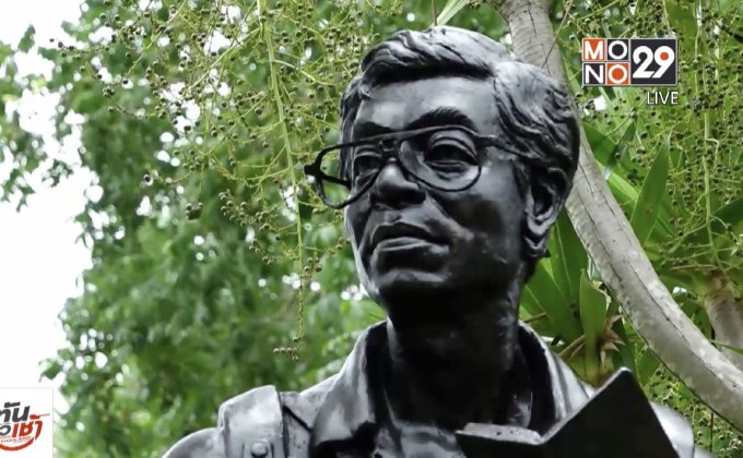 28 ปี “สืบ นาคะเสถียร” จากไปไม่สูญเปล่า