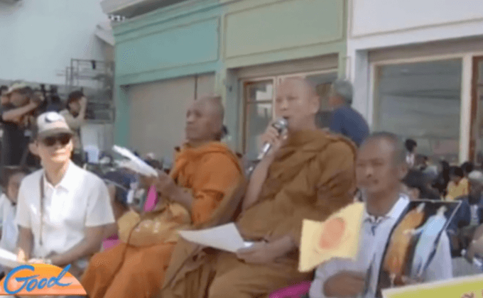 ประสานเลื่อนจัดกิจกรรมธุดงค์ธรรมยาตรา