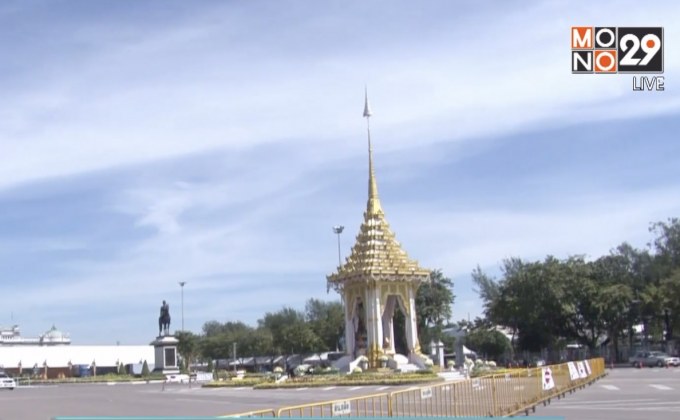 เตรียมพร้อมพื้นที่พิธีบำเพ็ญกุศลถวาย 2 กษัตริย์