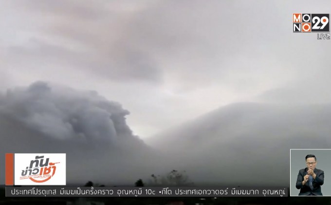 ภูเขาไฟมายอนปะทุต่อเนื่องเป็นคืนที่ 2