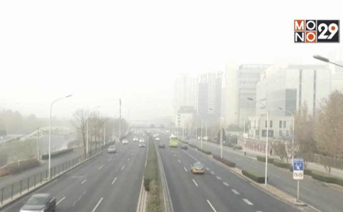 หมอกควันพิษหนาปกคลุมหลายพื้นที่ของจีน