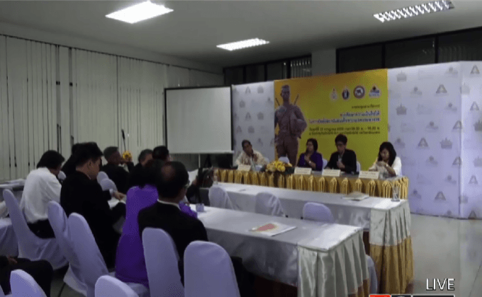 เตรียมตั้งสถาบันสมเด็จพระนเรศวรมหาราช