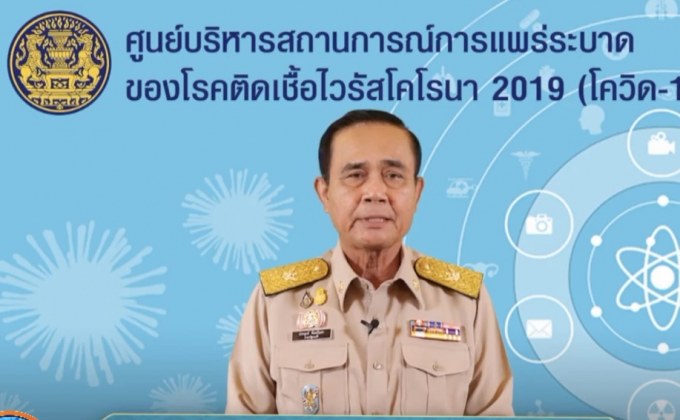 นายกฯ แถลงสู้ “โควิด-19”