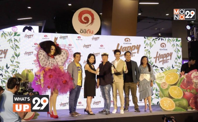 อิชิตัน แฮปปี้ เปิดตัว “ฟิล์ม ธนภัทร”