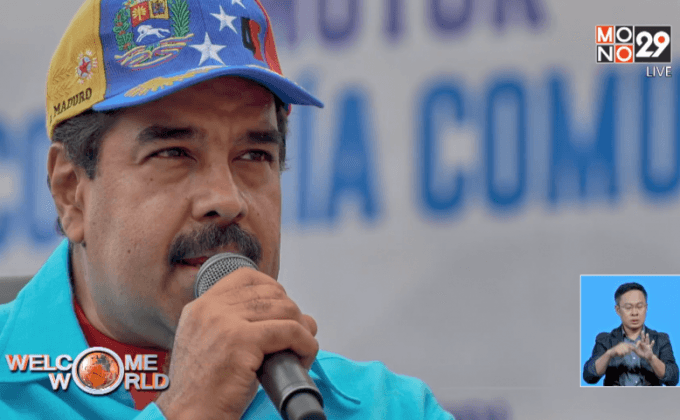 ผู้นำเวเนซุเอลาขู่ยึดบริษัทเอกชน