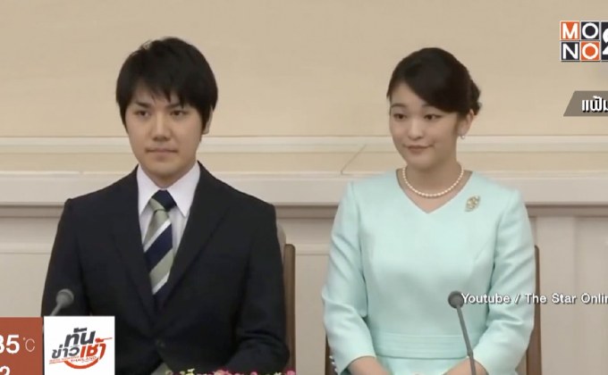 เจ้าหญิงอายาโกะแห่งญี่ปุ่นทรงหมั้นกับสามัญชน