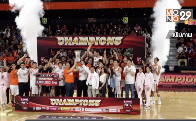 รอบปีวงการบาสเกตบอลไทย