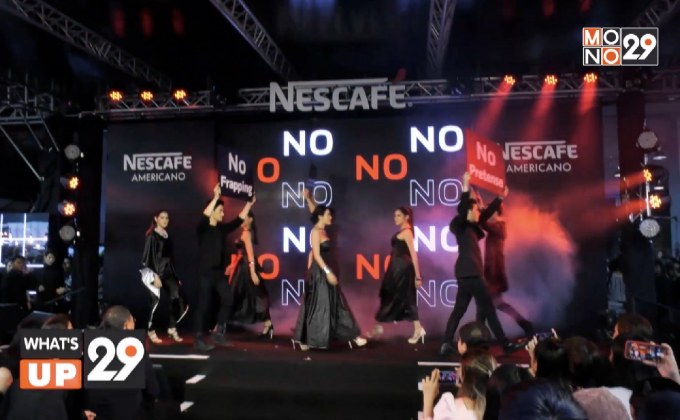 เนสกาแฟ เปิดตัว “เนสกาแฟ อเมริกาโน่” เดอะนิวแบล็คแห่งวงการกาแฟ