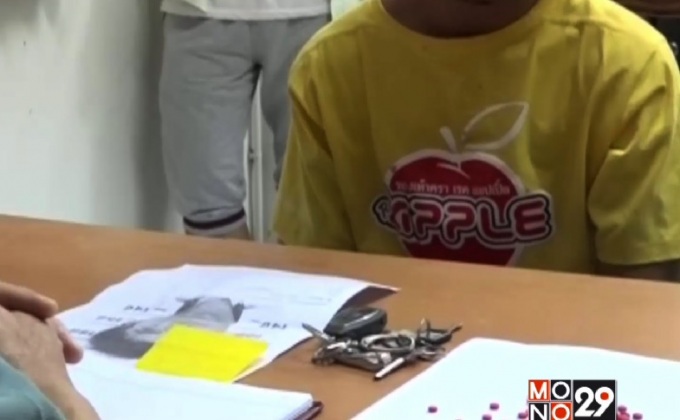 จับหนุ่มใช้แอพฯ แชทลวงสาวเข้ารีสอร์ต เชิดเก๋งหนี