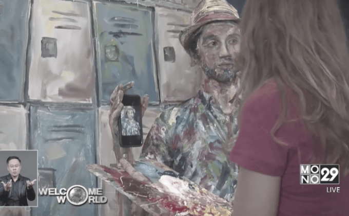 ภาพศิลปะลวงตาของศิลปินในสหรัฐฯ