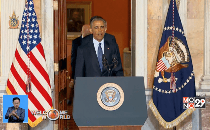 โอบามาแย้งแนวคิดแบ่งแยกของทรัมปื
