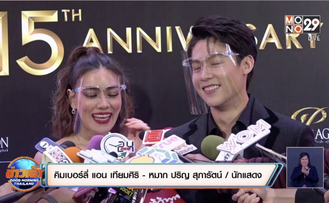 “หมาก-คิม” โต้สร้างบ้านพักตากอากาศที่เขาใหญ่เป็นเรือนหอ