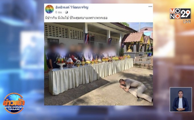 เปิดใจครูก้มกราบนักเรียน ในวันไหว้ครู เหตุตั้งใจสอนนักเรียน