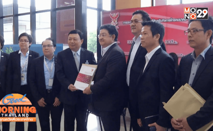 กสทช.ตั้งกรรมาธิการธรรมาภิบาล 4 จี