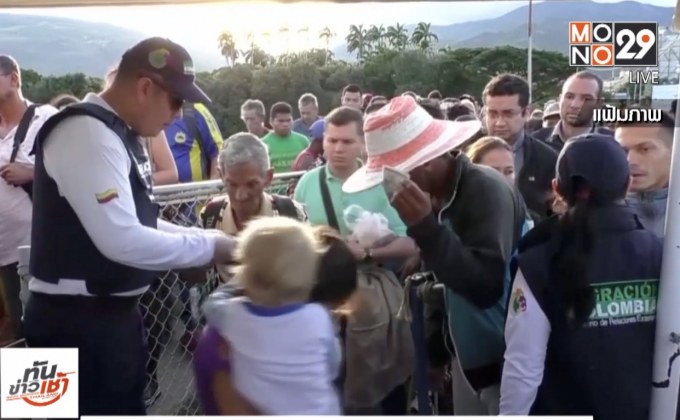 UNHCR เผยชาวเวเนฯ 3 ล้านคนอพยพหนีความอดอยาก