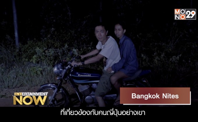 Bangkok Nites