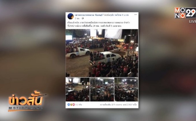 จันทบุรีเปิดให้ประชาชนขึ้นเขาคิชฌกูฏวันแรก