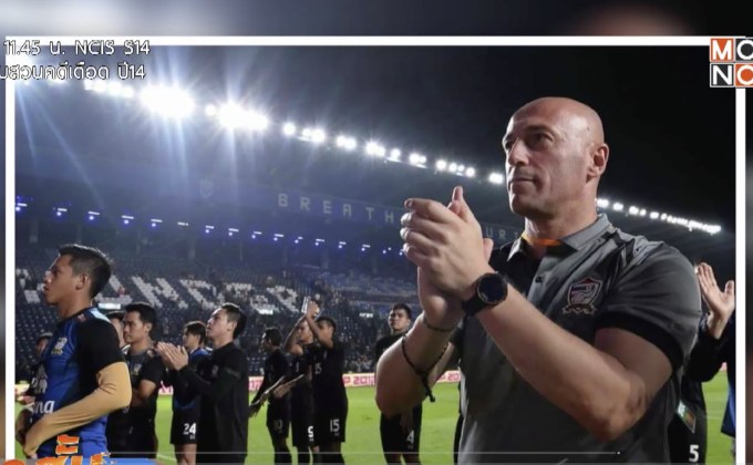 “โซรัน ยานโควิช” ยุติสัญญาเฮดโค้ช U-23