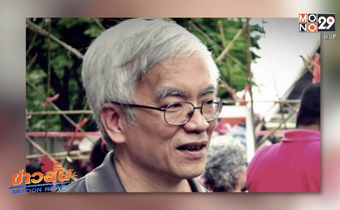 “สมศักดิ์ เจียมธีรสกุล” เส้นเลือดในสมองแตก