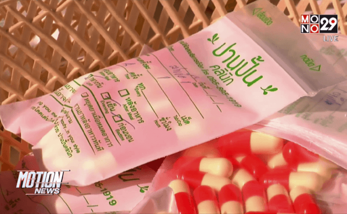 ตรวจคลินิกไม่มีใบอนุญาต ย่านวัชรพล