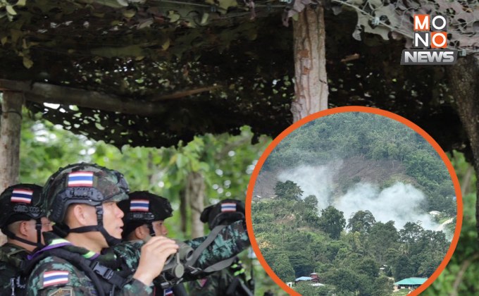 โดรนถล่มฐานเมียนมา! KNLA โจมตีข้ามคืนใกล้ชายแดนไทย