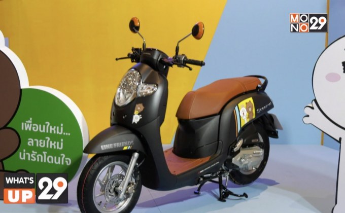 “เอ.พี. ฮอนด้า” จับมือ “ไลน์  เฟรนด์” เปิดตัวรถจักรยานยนต์ “ฮอนด้า สกู๊ปปี้ไอ ไลน์ เฟรนด์ สเปเชียล อิดิชั่น”