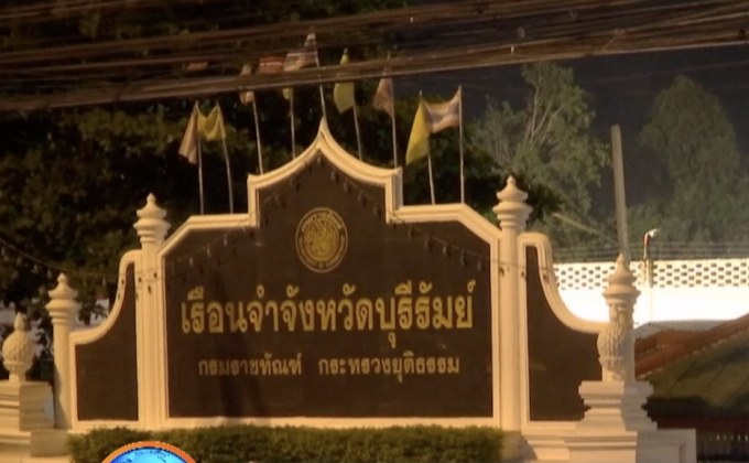 รมว.ยุติธรรม สั่งสอบปมจลาจลคุกบุรีรัมย์