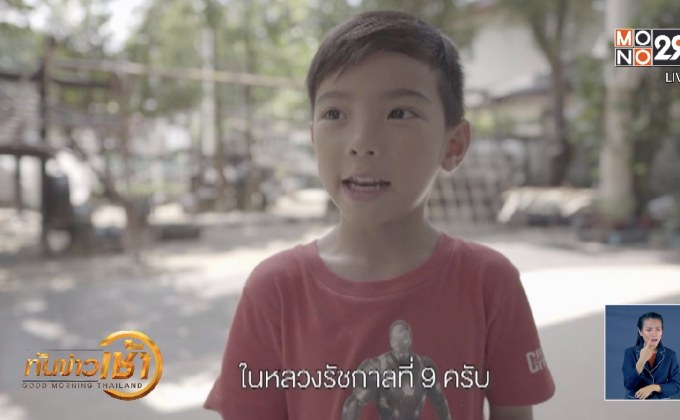 ​โครงการ “ซื่อสัตย์เพื่อชาติ”