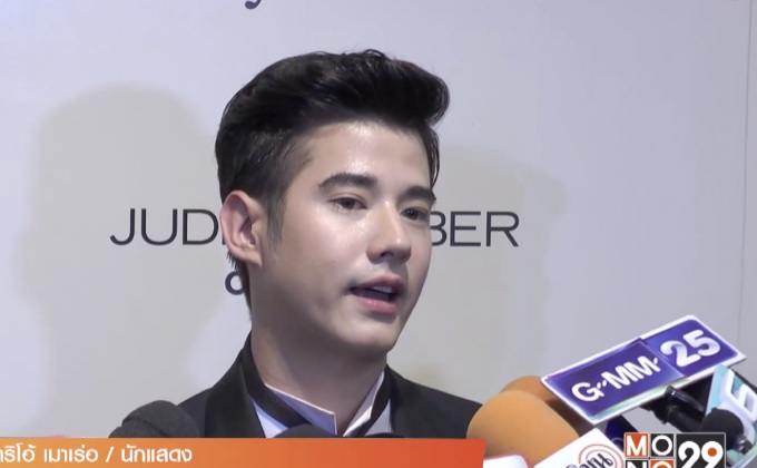 “มาริโอ้” โต้ผู้จัดแย่งตัวร่วมงาน ยันปีนี้ขอเน้นงานในไทย 