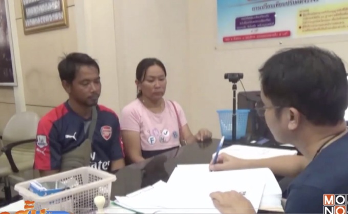 แจ้งความลูกชายถูกเพื่อนปิดประตูหนีบนิ้วขาด