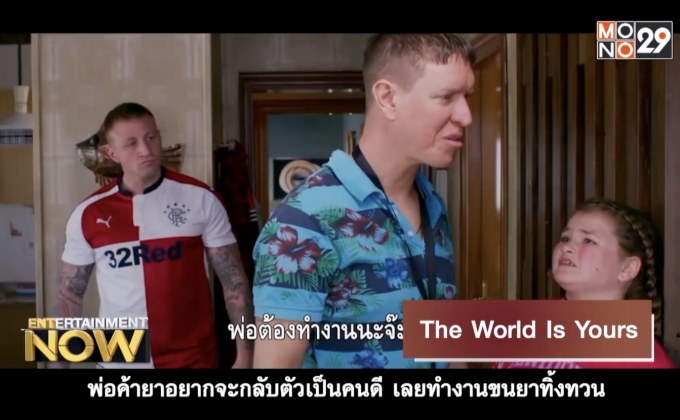 Movie Review : The World Is Yours