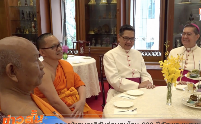 คณะผู้แทนวาติกันร่วมสมโภช 230 ปีวัดพระเชตุพนฯ