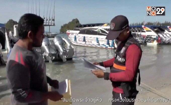 ตรวจเข้มเรือโดยสารช่วงวันหยุดยาว จ.กระบี่