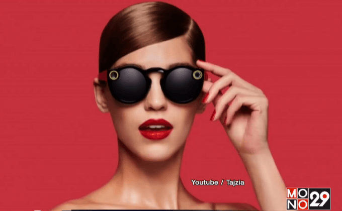 Snapchat เปิดตัว Spectacles แว่นติดกล้อง