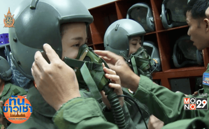 5 นักบินหญิง ฝึกเวชศาสตร์การบิน