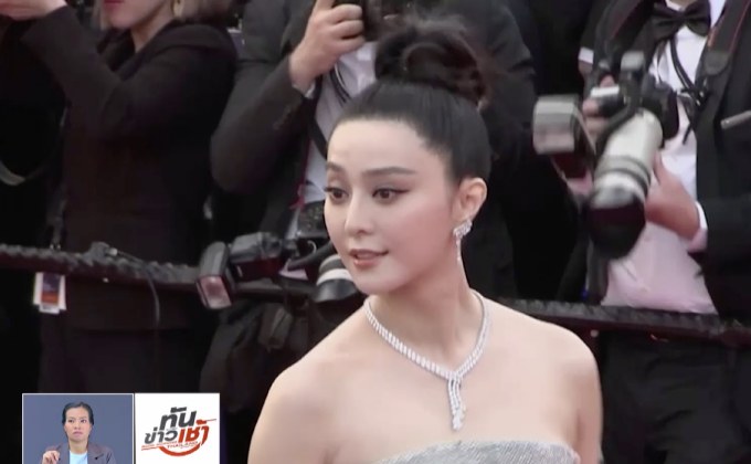 สื่อนอกเผย “ฟ่าน ปิงปิง” อาจถูกรัฐจีนคุมตัว