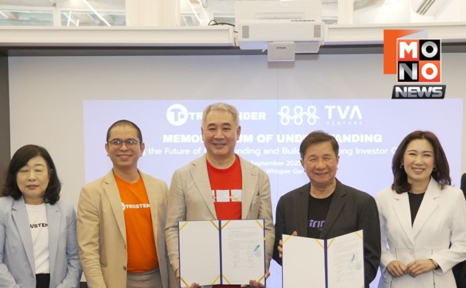TRUSTENDER จับมือ TVA ยกระดับคราวด์ฟันดิงไทย ดันหุ้นกู้–หุ้นคราวด์ฟันดิง หนุน SMEs
