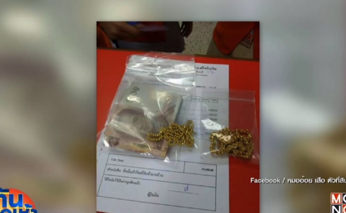 สั่งตรวจสอบค่ารักษาพยาบาลโหด 2 ชม. 4 หมื่นบาท