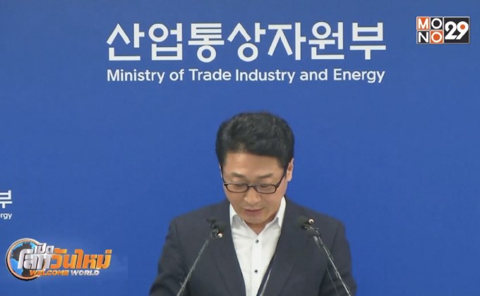 เกาหลีใต้ถอดญี่ปุ่นออกจาก “บัญชีขาว”