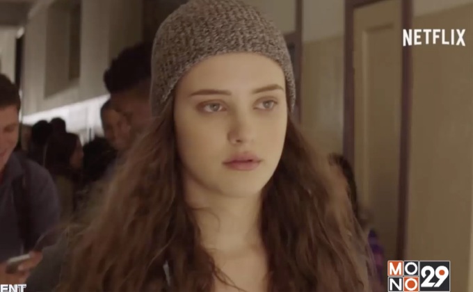 13 Reasons Why โต้กระแสวิจารณ์ ต่อให้รื้อใหม่ก็จะใส่ฉากฆ่าตัวตาย