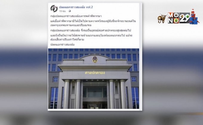 เตรียมอุทธรณ์ศาลห้าม จยย.ใช้สะพานข้ามแยก-อุโมงค์