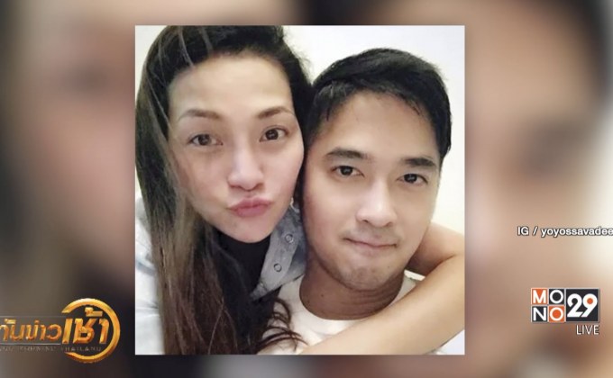 “โย ยศวดี” รับมีหนุ่มขายขนมจีบ ยันไม่เข็ดความรัก