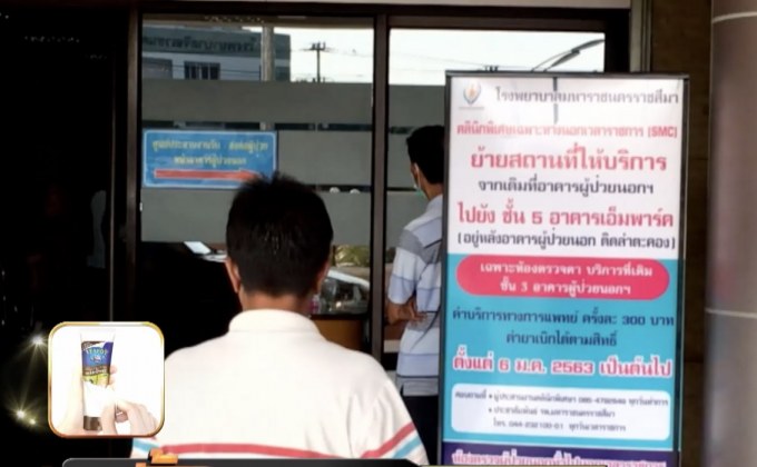 รพ. ห้ามญาติเยี่ยมผู้ป่วยทุกกรณี จ.นครราชสีมา