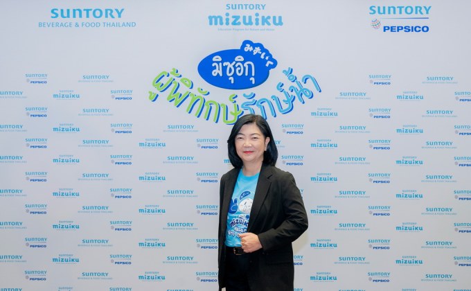 ซันโทรี่ เบเวอเรจ แอนด์ ฟู้ด (ประเทศไทย) และ ซันโทรี่ เป๊ปซี่โค ประเทศไทย พาผู้ชนะการประกวด “โรงเรียนต้นแบบรักษ์น้ำ มิซุอิกุ” ปีที่ 2 เปิดประสบการณ์อนุรักษ์ทรัพยากรน้ำอย่างยั่งยืน ณ ประเทศญี่ปุ่น