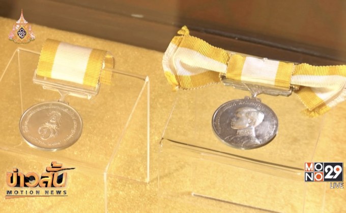 เปิดจองเข็มที่ระลึกและเสื้อเหลืองประดับตราสัญลักษณ์