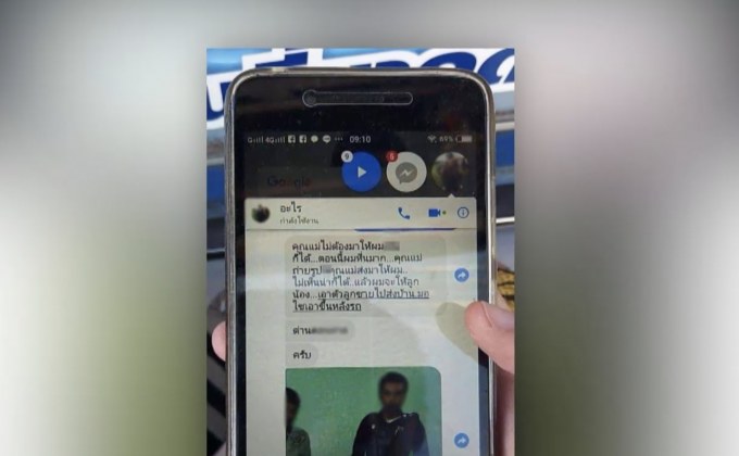 อ้างเป็น ตร.ยัดยาบ้าลูกชาย เพื่อขอมีเพศสัมพันธ์กับแม่