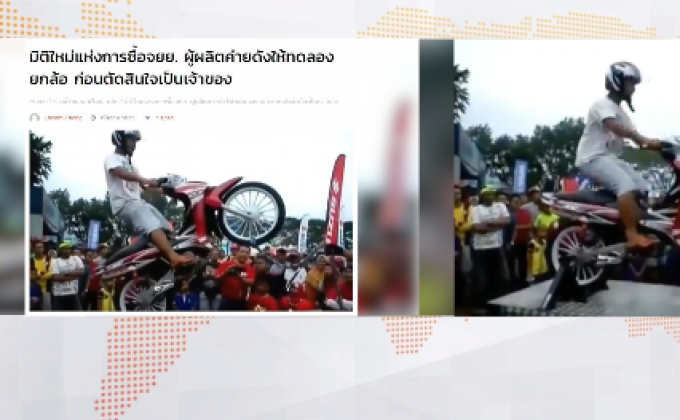 MTHAI update 28-02-61